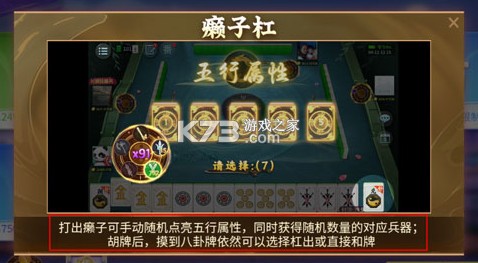 指尖四川麻将 v7.10.099 小米版本