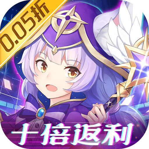 御神决 v1.0.0 0.05折十倍返利版