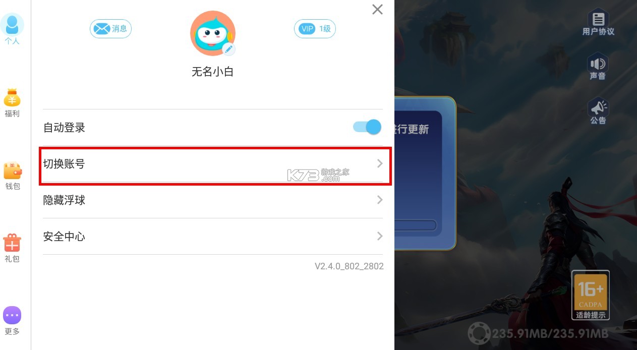 鱼丸捕鱼大作战 v10.1.41.0.0 客户端