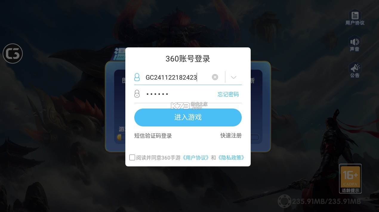 鱼丸捕鱼大作战 v10.1.41.0.0 客户端