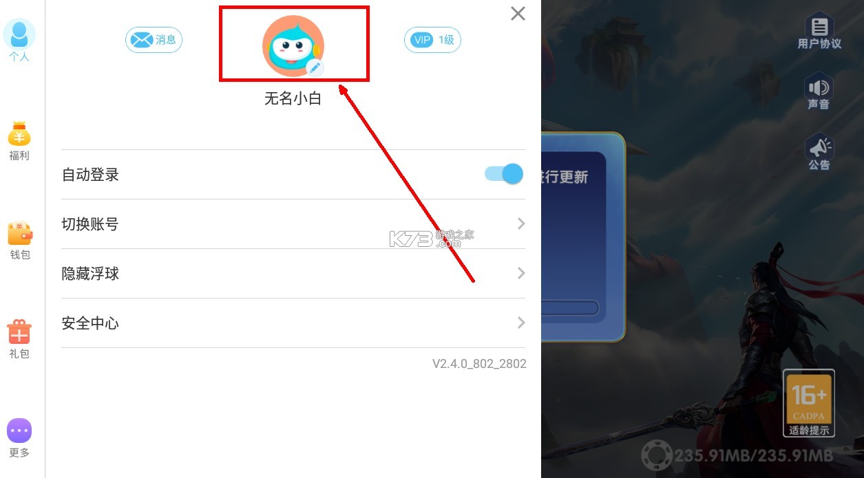 鱼丸捕鱼大作战 v10.1.41.0.0 app官方版