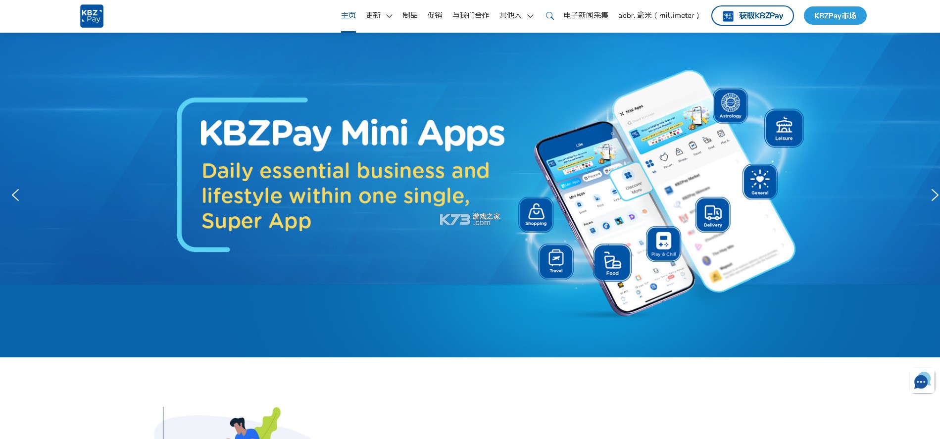 KBZPay软件下载-KBZPay下载安卓版v5.8.1下载app