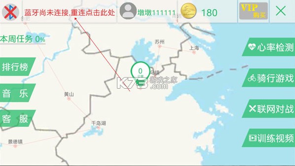 骑吧2 v2.1.08 动感单车app下载