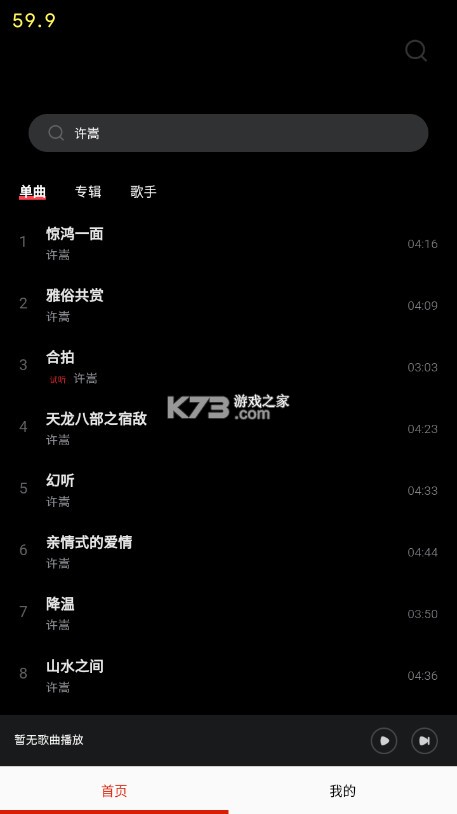 万听音乐 v2.0.0 app官方