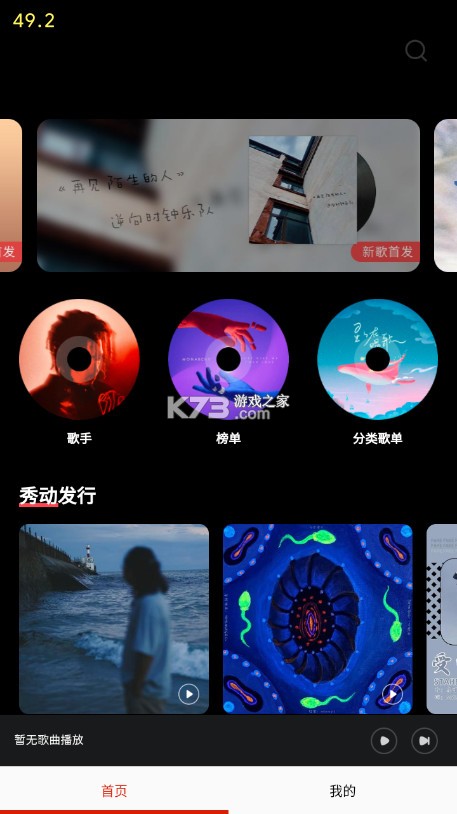 万听音乐 v2.0.0 app官方