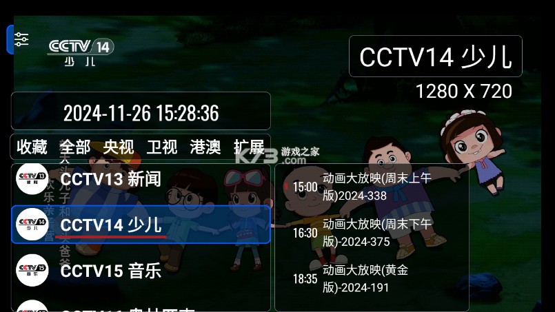 OurTV v3.0.2.24906 电视版