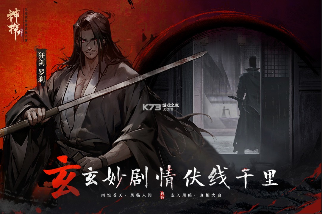 神探诡事录 v1.1.6 手游官方版 截图