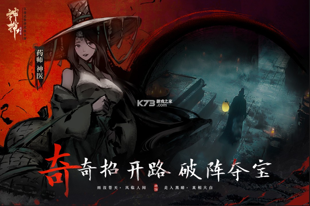 神探诡事录 v1.1.6 手游官方版 截图