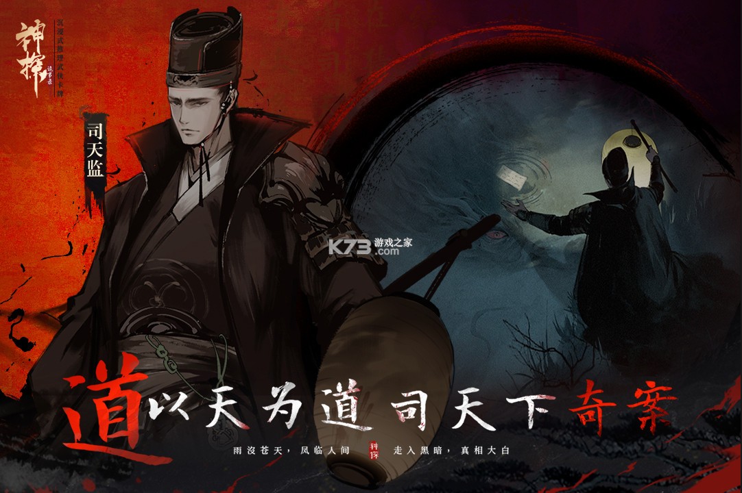 神探诡事录 v1.1.6 手游官方版 截图