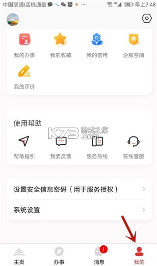 京通 v3.8.3 app下载安装(北京通)