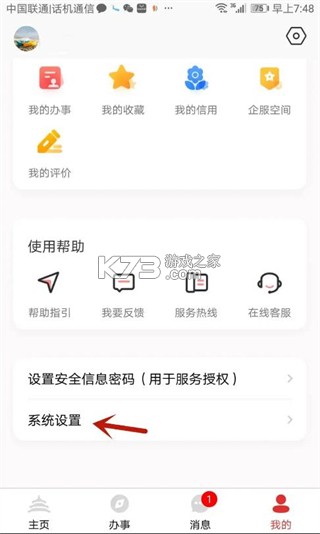 京通 v3.8.3 app下载安装(北京通)