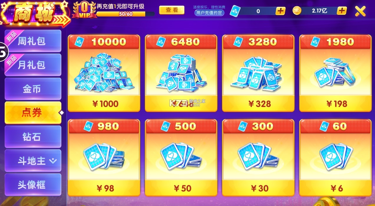 鱼丸捕鱼大作战 v10.1.41.0.0 畅玩版 截图