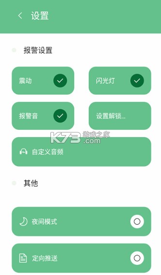 别动我手机 v1.8.2 app下载 别动我手机 v1.8.2 app下载
