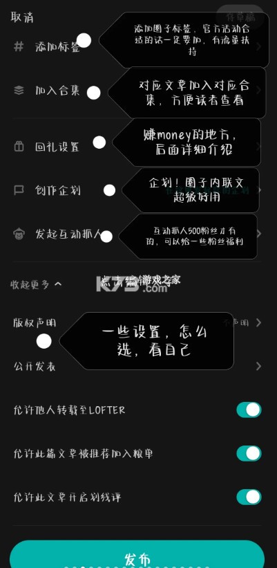 老福特 v8.0.18 lofter下载小说app