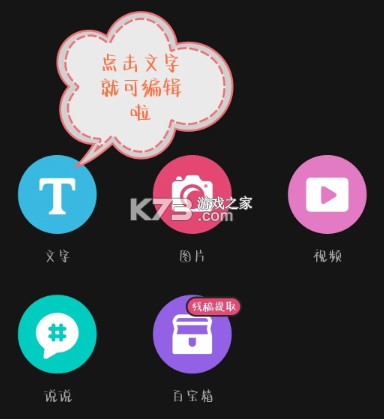 老福特 v8.0.18 lofter下载小说app