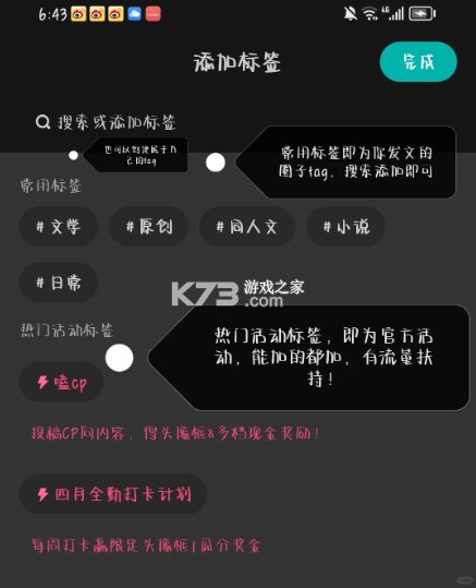 老福特 v8.0.18 lofter下载小说app