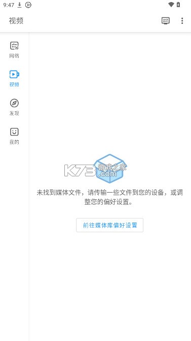 影音先锋 v7.1.8 下载手机版官方免费