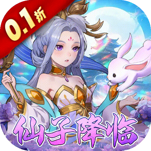 三国志战歌 v1.0.0 0.1折群雄争霸版