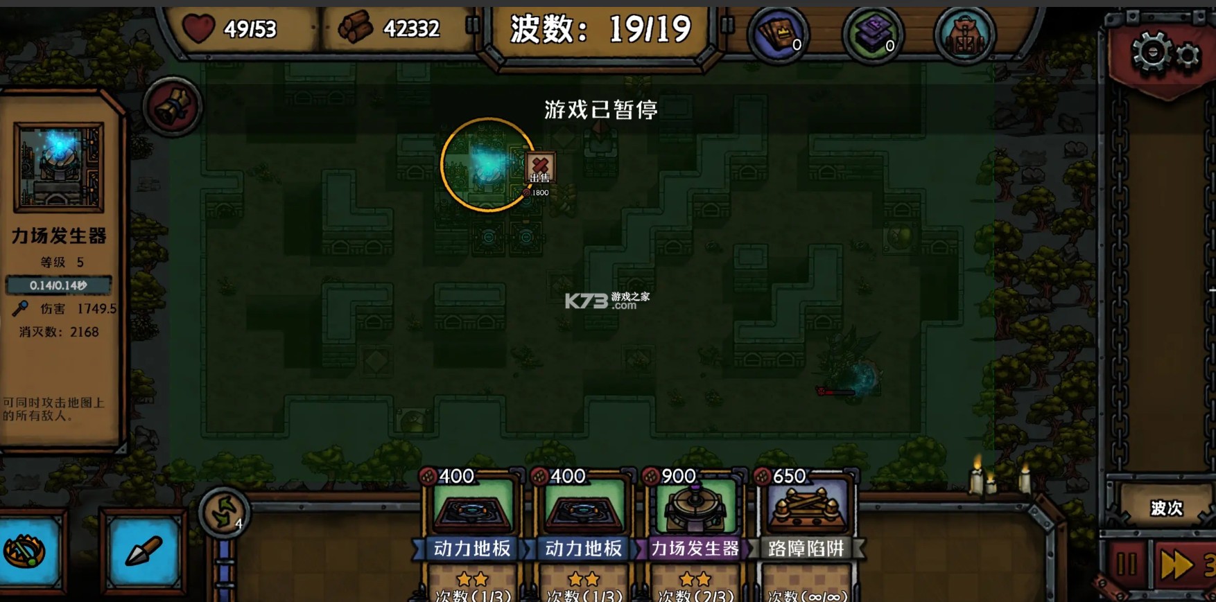 最终坚守 v1.2.1 九游版