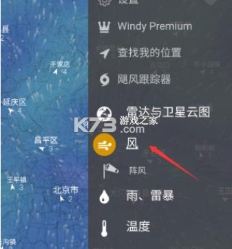 windy v43.0.5 气象软件app下载免费