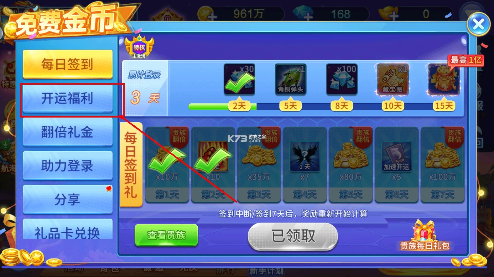 小玛丽捕鱼 v5.13.0 官方最新版本 截图