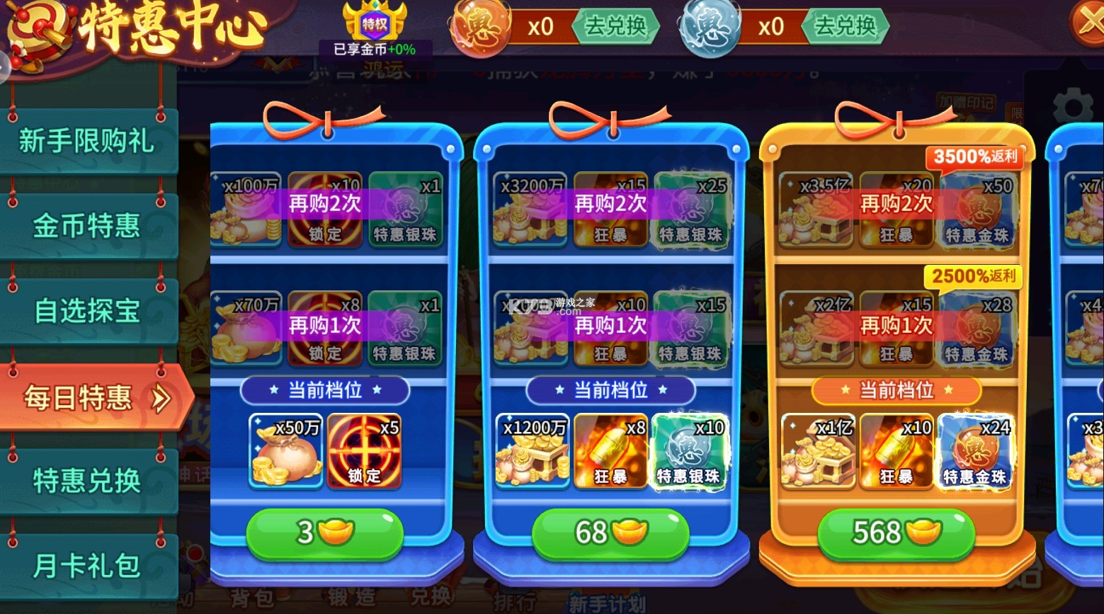 小玛丽捕鱼 v5.13.0 官方最新版本 截图