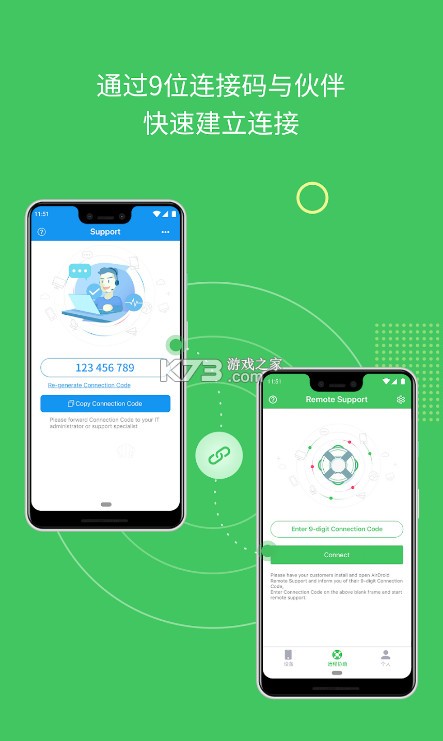 AirMirror v1.1.7.1 官方版下载 截图