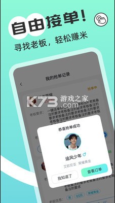 游米 v1.5.7 app下载 截图