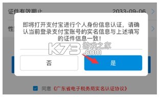 广东税务 v2.57.0 app官方下载