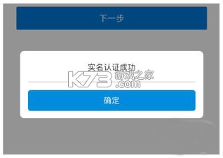 广东税务 v2.57.0 app官方下载