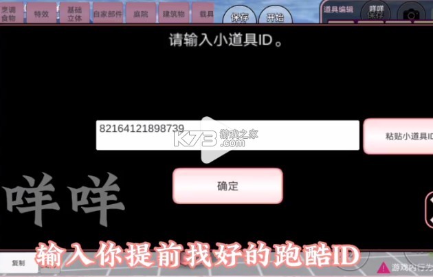 樱花校园模拟器 v1.043.21 新服装无广告2025版