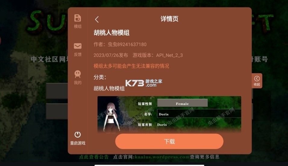 生存战争 2.3官方正版下载 截图