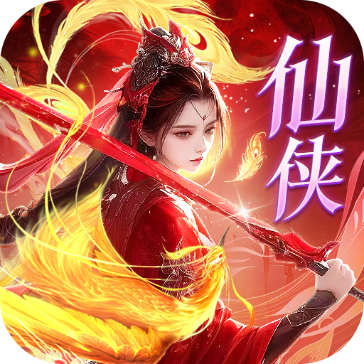 醉美人仙侠手游下载v1.0.0