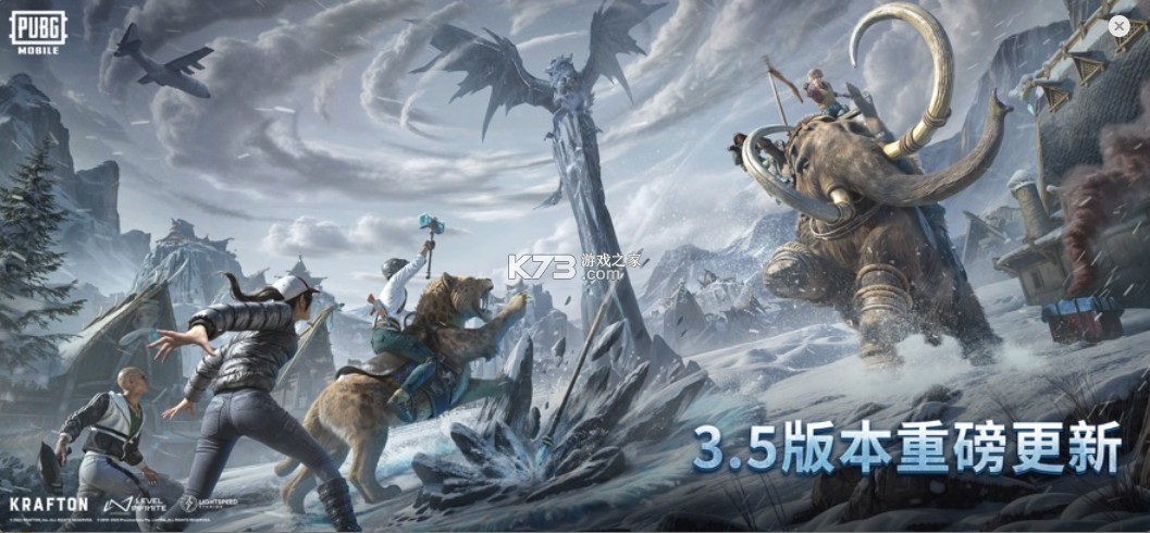 pubg v4.1.0 国际服手游下载官方正版 截图