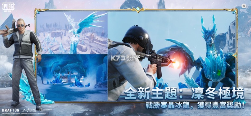 pubg v4.1.0 国际服手游下载官方正版 截图