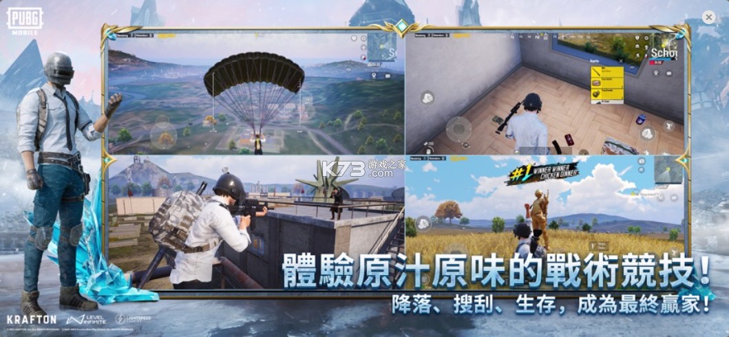 pubg地铁逃生 v3.9.0 下载官方正版 截图