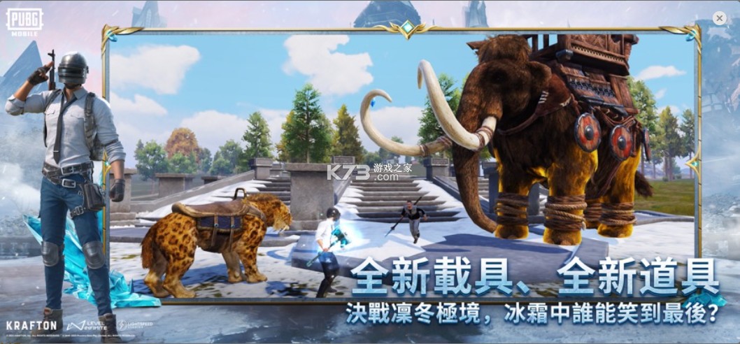 pubg地铁逃生 v3.9.0 下载官方正版 截图