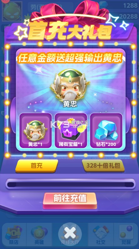 天天萌闯关 v1.0.0 0.05送福利特权版