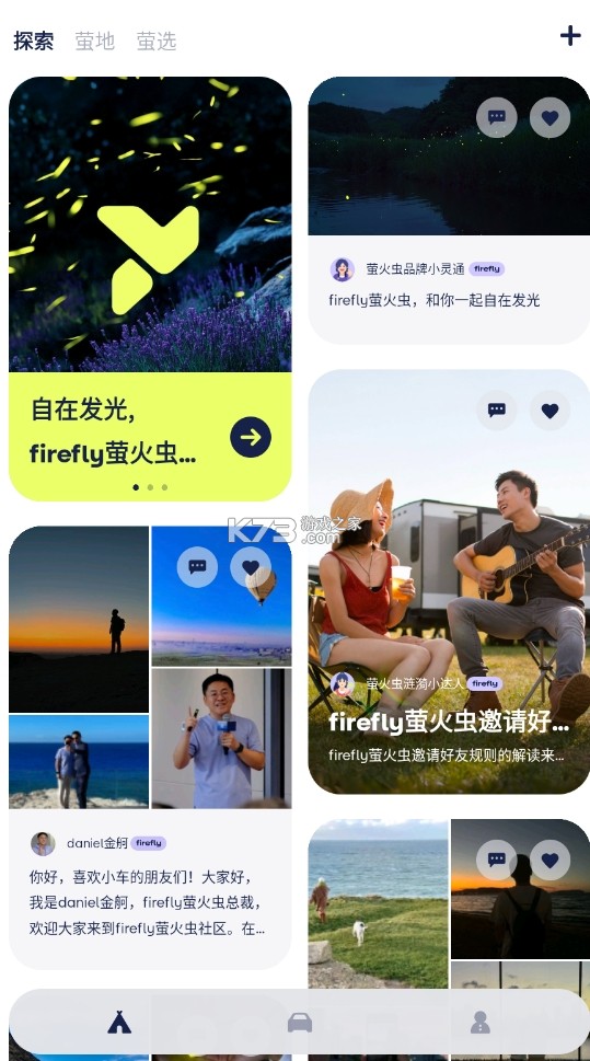 firefly萤火虫 v1.0.2 app