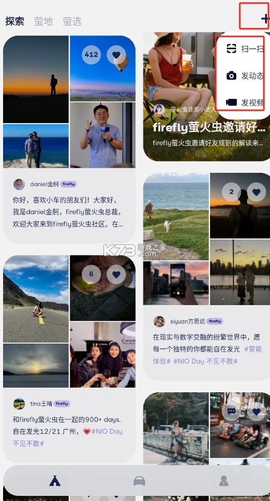 firefly萤火虫 v1.0.2 app