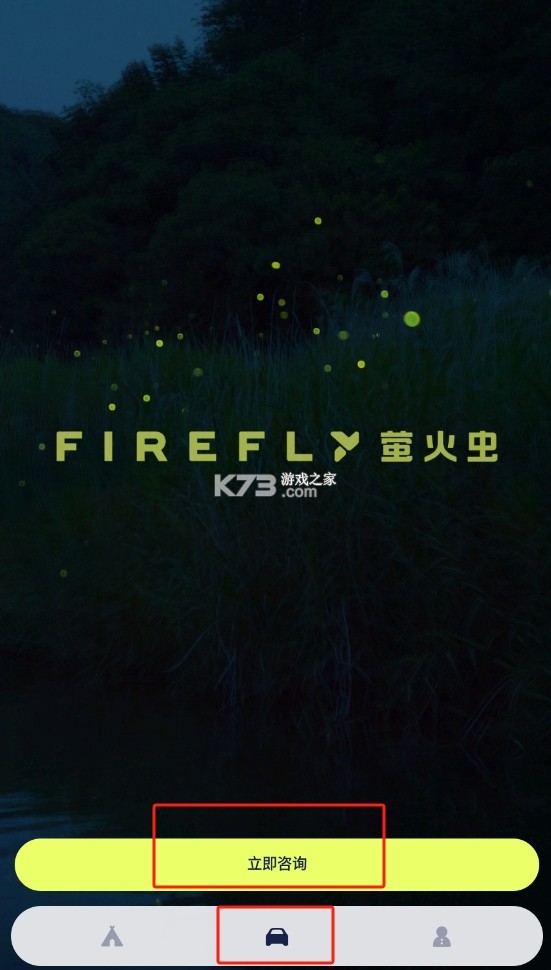 firefly萤火虫 v1.0.2 app