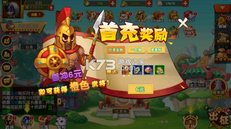 逍遥志 v1.0.0 0.1折三国群英版