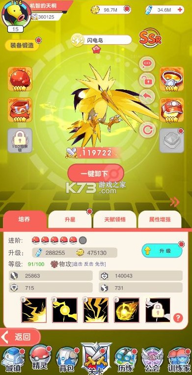 天逆 v1.0.0 0.1折福利版 截图