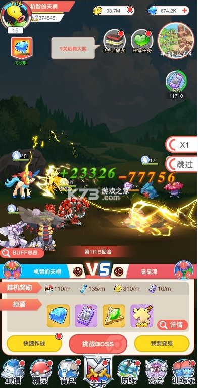 天逆 v1.0.0 0.1折福利版 截图