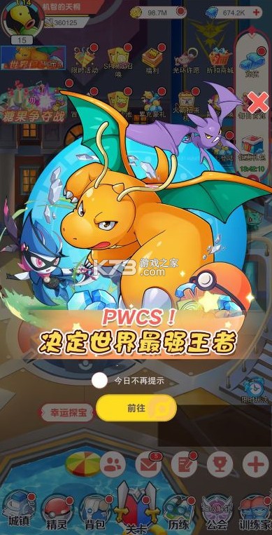 天逆 v1.0.0 0.1折福利版 截图