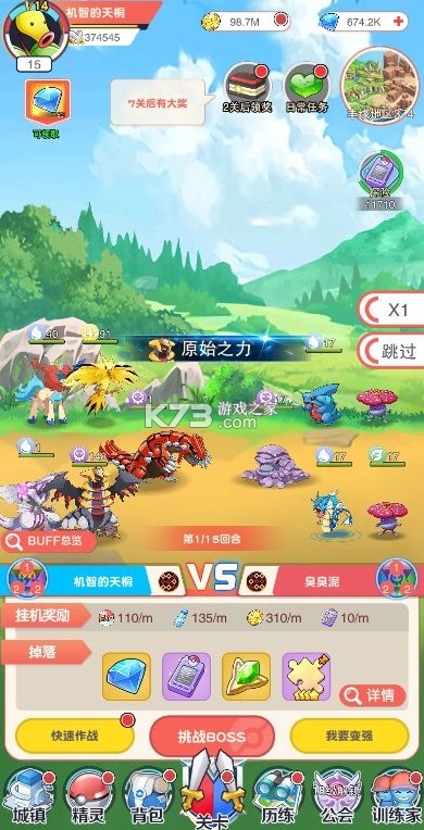 天逆 v1.0.0 0.1折福利版 截图