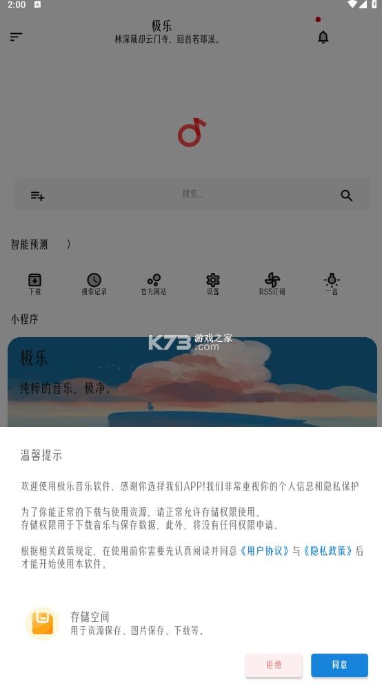 极乐音乐 v15.2.6 app免费版