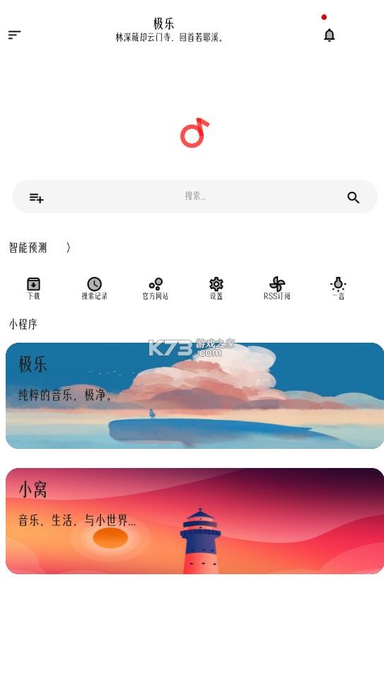 极乐音乐 v15.2.6 app免费版