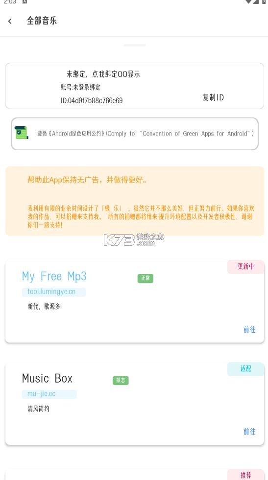 极乐音乐 v15.2.6 app免费版