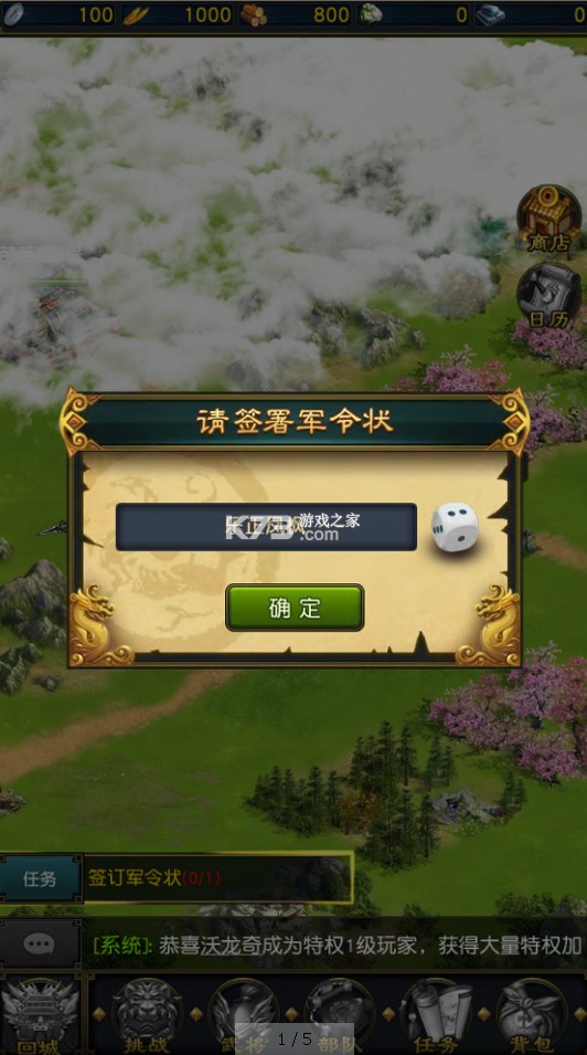 权御三国 v1.18.07.04 福利版 截图